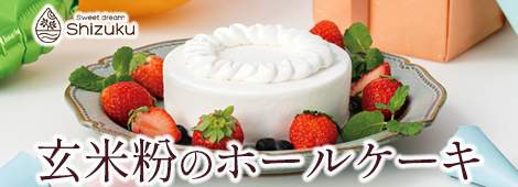 MogMog Cake（もぐもぐケーキ）