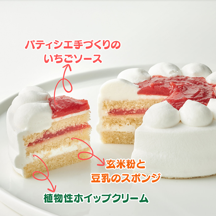 2024年クリスマースケーキ　スペック